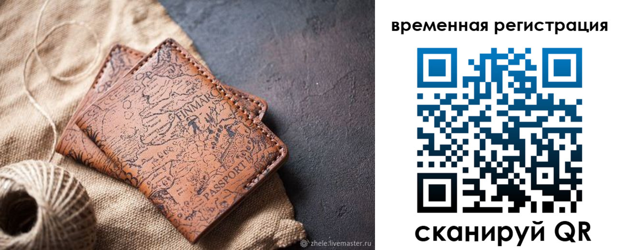 купить прописку в Голицыно