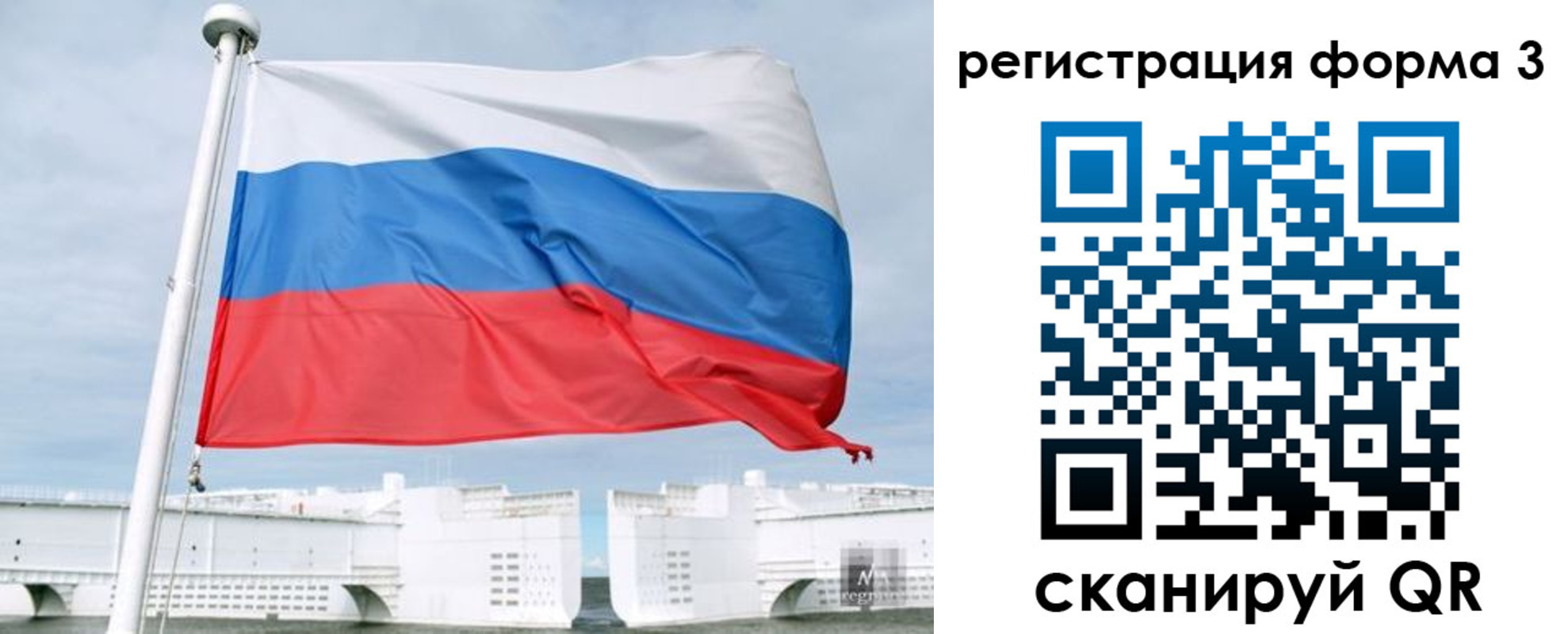 прописка для кредита в Голицыно