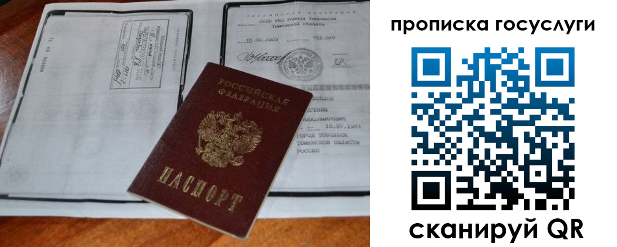 регистрация для дет. сада в Голицыно