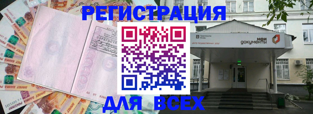 прописка поиск в Голицыно